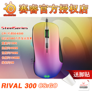 steelseries/赛睿 Rival300cs