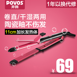 Povos/奔腾 PW239