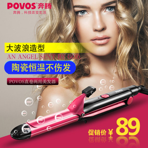 Povos/奔腾 PW239