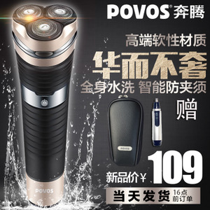 Povos/奔腾 PW830