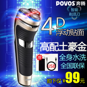 Povos/奔腾 PW830