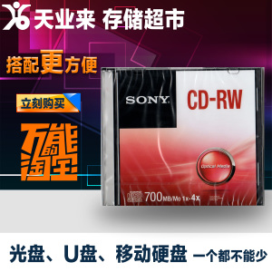 Sony/索尼 CD-RW