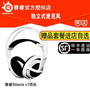 steelseries/赛睿 Siberia-v1-headset-USB