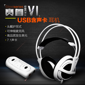 steelseries/赛睿 Siberia-v1-headset-USB