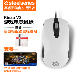 steelseries/赛睿 kinzu