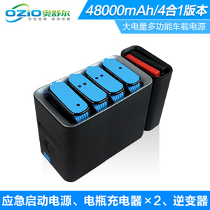 48000MAH