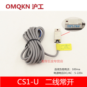 OMKQN CS1-U