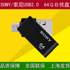 Sony/索尼 USM64SA264G