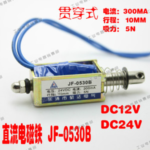 OMKQN JF-0530B