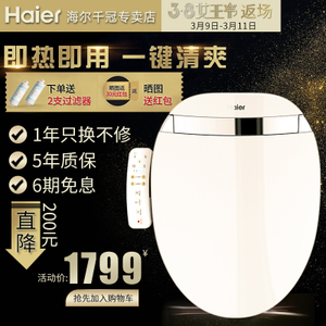 Haier/海尔 V3-210