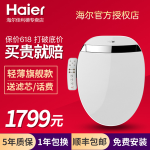 Haier/海尔 V3-210