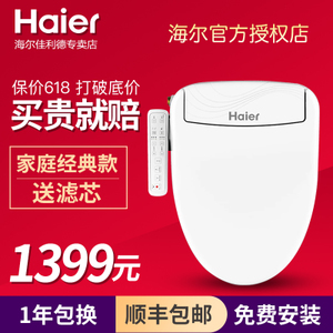 Haier/海尔 V-135CK