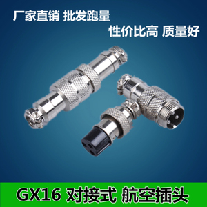 OMKQN GX16-2-3-4-5-6-7-16