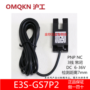 OMKQN E3S-GS7P2