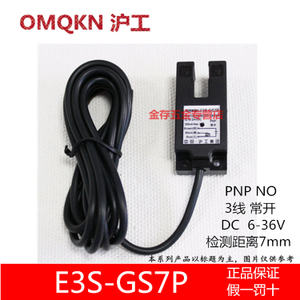 OMKQN E3S-GS7P