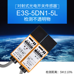 OMKQN E3S-5DN1-5L