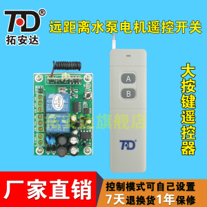 TD/拓安达 TAD-T30-3