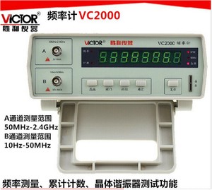 VICTOR/威克多 VC2000