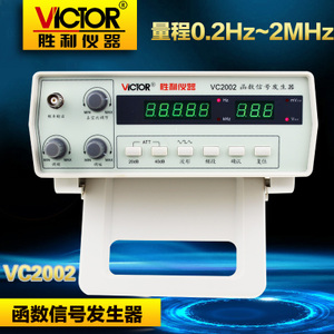 VICTOR/威克多 VC2002