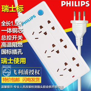 Philips/飞利浦 2620B