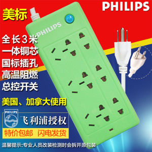 Philips/飞利浦 2620B