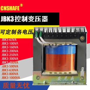 CNSHAFE JBK3-100VA