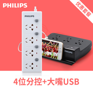 Philips/飞利浦 4USB