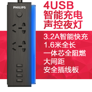 Philips/飞利浦 4USB