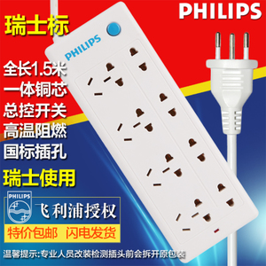 Philips/飞利浦 2820B