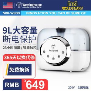 Westinghouse/西屋 SRK-W900