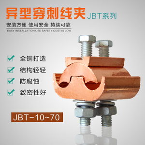 JBT-10-70