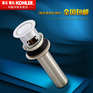 KOHLER/科勒 R7119T