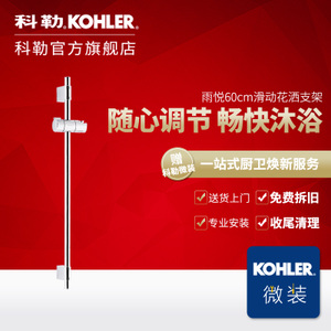 KOHLER/科勒 K-72740T-CP