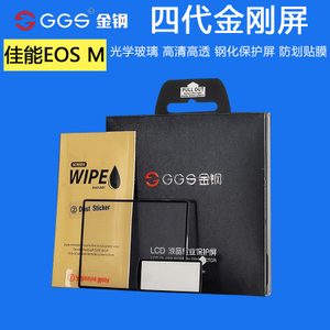 GGS/金钢 EOS-M