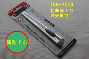 TGK 7509