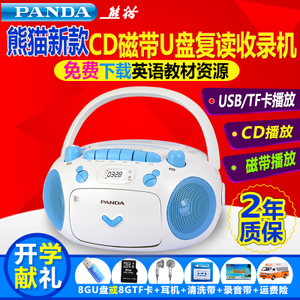 PANDA/熊猫 CD-203