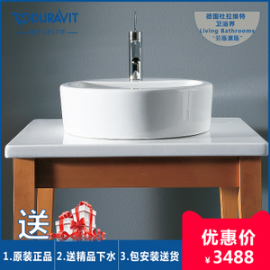 DURAVIT/杜拉维特 0446480000