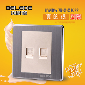 Belede/贝朗德 E80-40