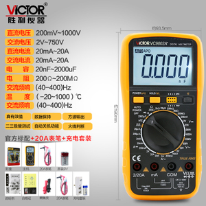 VICTOR/威克多 20A9V