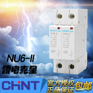 CHNT/正泰 NU6-11-15KV-2P