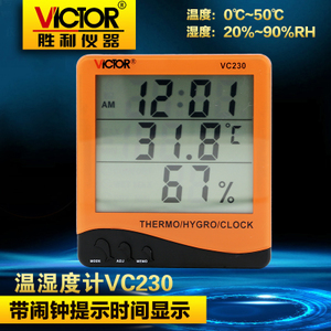 VICTOR/威克多 VC230