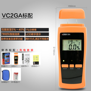 VICTOR/威克多 VC2GA