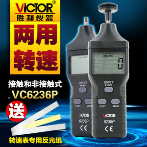 VICTOR/威克多 DM6236P