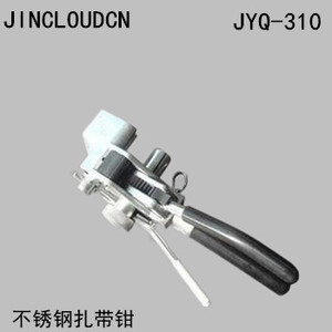 JIN CLOUDCN JYQ-310