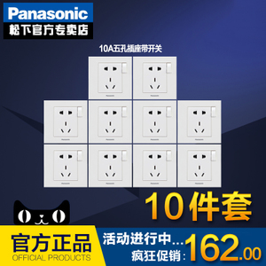Panasonic/松下 10622