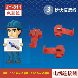 JIN CLOUDCN JY-811