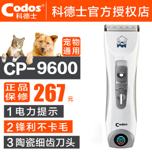 CODOS/科德士 codos4211902