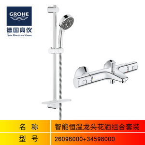 GROHE/高仪 2609600034598000