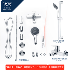 GROHE/高仪 2733300023355000