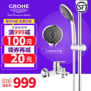 GROHE/高仪 2733300023355000